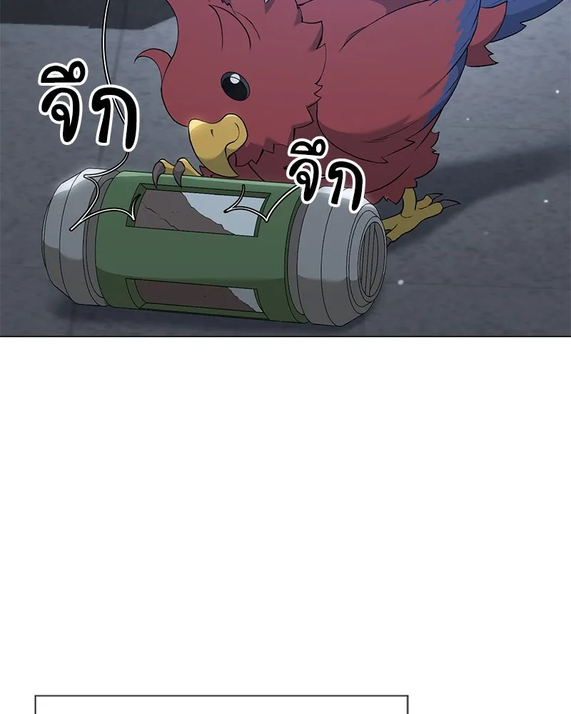 คนสวนโลกฮันเตอร์ ตอนที่ 55 รูปที่ 50