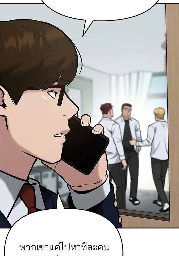 เลวฟาดเลว ตอนที่ 48 รูปที่ 163