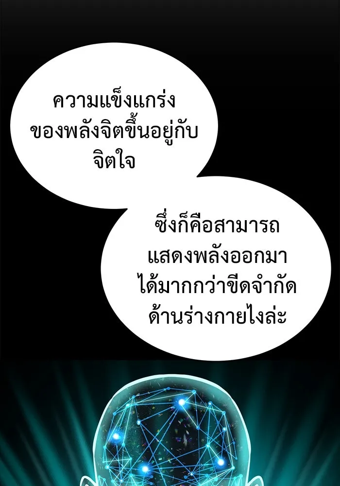 การกลับมาของทรราชวันสิ้นโลก ตอนที่ 30 รูปที่ 68