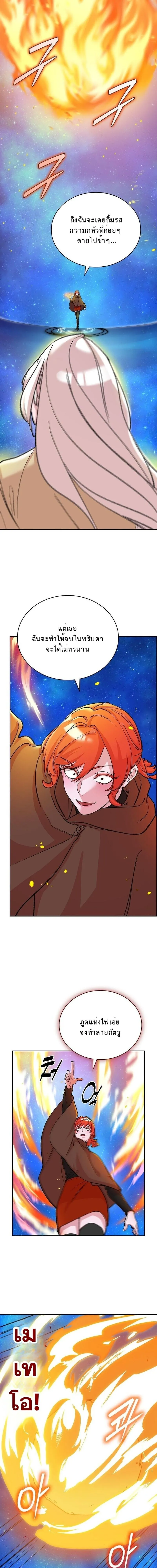 The Devil and the Ice Witch ป_ศาจและน_ำแข_ง ตอนที่ ตอนที่ 30 รูปที่ 11