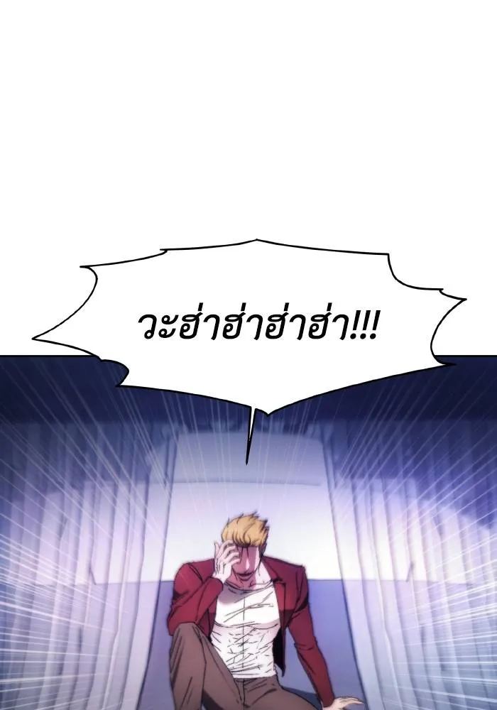 ศึกชิงบัลลังก์เทพเจ้ ตอนที่ 84 รูปที่ 4