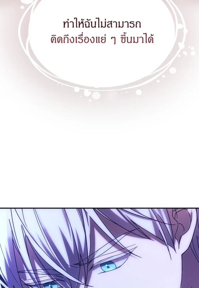 ฉันจะจีบท่านดยุกแดนเหนือ ตอนที่ 58 รูปที่ 22