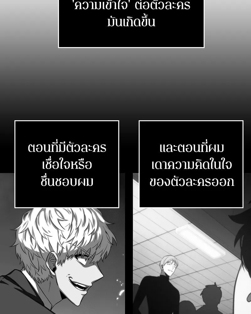 Omniscient Reader อ่านชะตาวันสิ้นโลก ตอนที่ 05 ผู้พิทักษ์ความมืด (1) รูปที่ 34