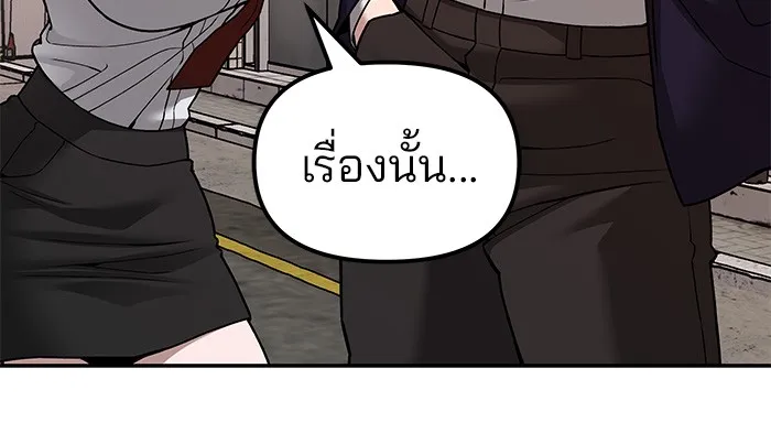 เลวฟาดเลว ตอนที่ 78 รูปที่ 73