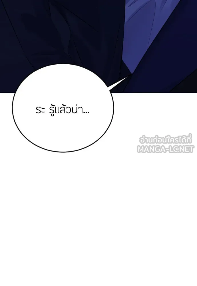 วิธีหนีตายจากนิยายโรคจิต ตอนที่ 4 รูปที่ 129