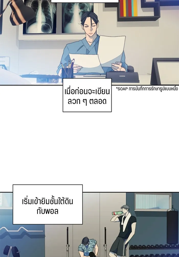 เปย์นี้เพื่อนาย My Sugar Baby ตอนที่ 65 เดือนแรก  วิกฤตใต้วงแขน รูปที่ 26