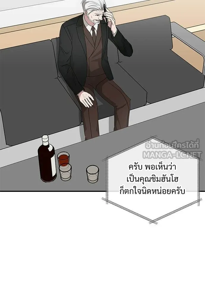 ฉันเนี่ยนะ ตอนที่ 73 รูปที่ 55