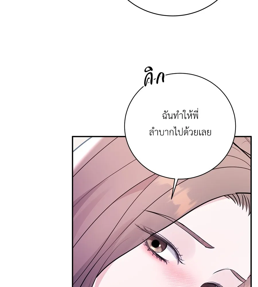 คิมหันต์นิรันดร ตอนที่ 44 รูปที่ 17