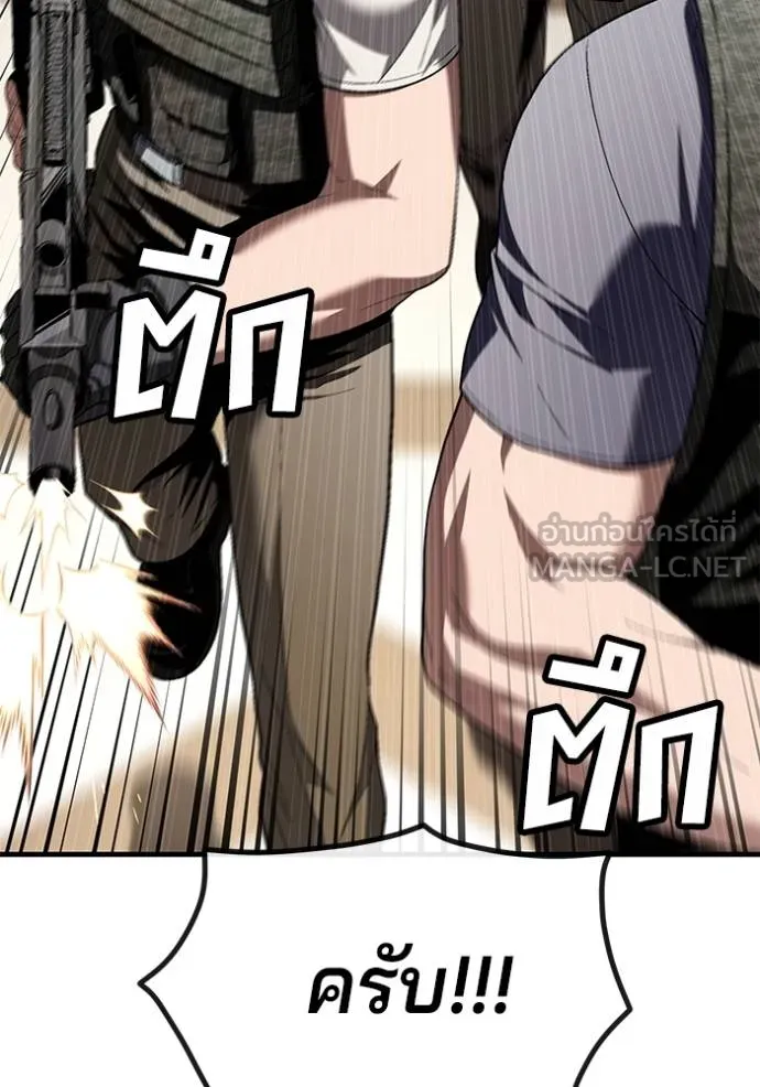 สนิมเชือดเลือดสาด ตอนที่ 26 รูปที่ 73