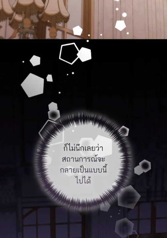 การแต่งงานครั้งใหม่ข ตอนที่ 205 รูปที่ 70