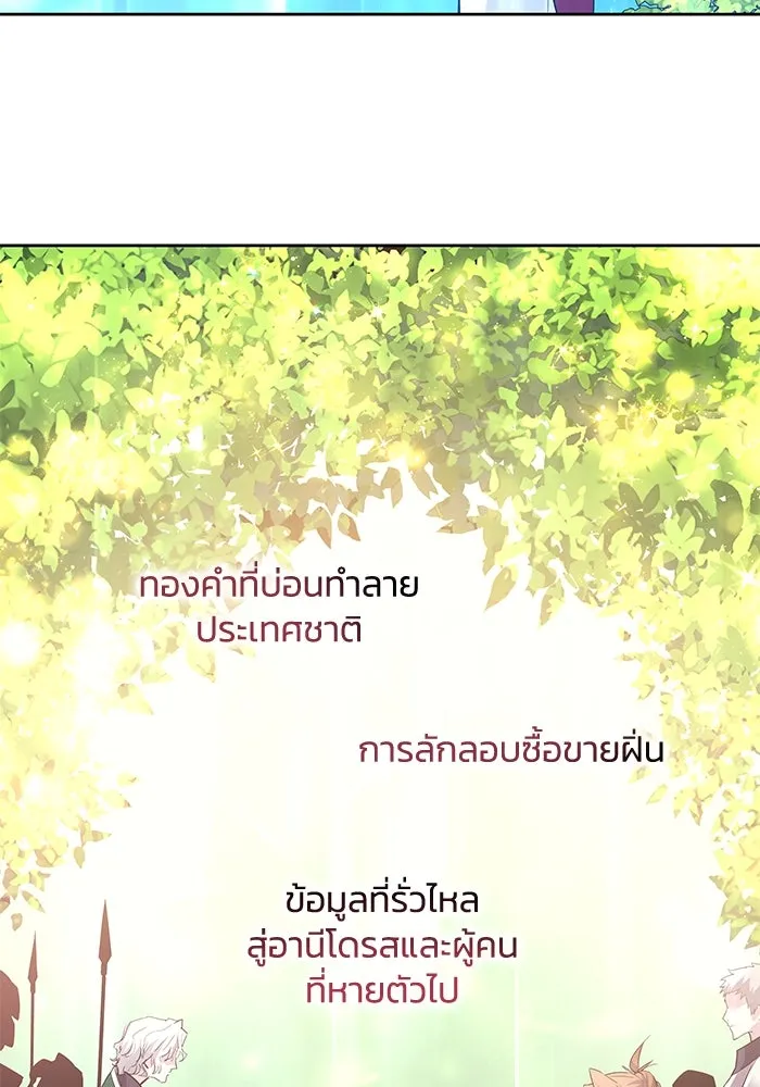 ฟิลเลียโรเซ่กับคำทำนายแห่งมงกุฎหนาม ตอนที่ 43 รูปที่ 52