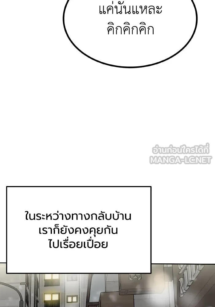 ราชาแห่งอ็อกทากอน ตอนที่ 65 รูปที่ 93