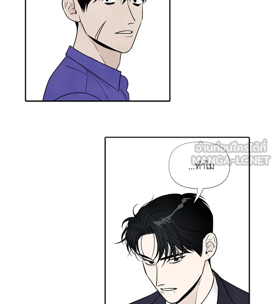 เหตุผลของคนไม่อยากอยู่ ตอนที่ 68 รูปที่ 15