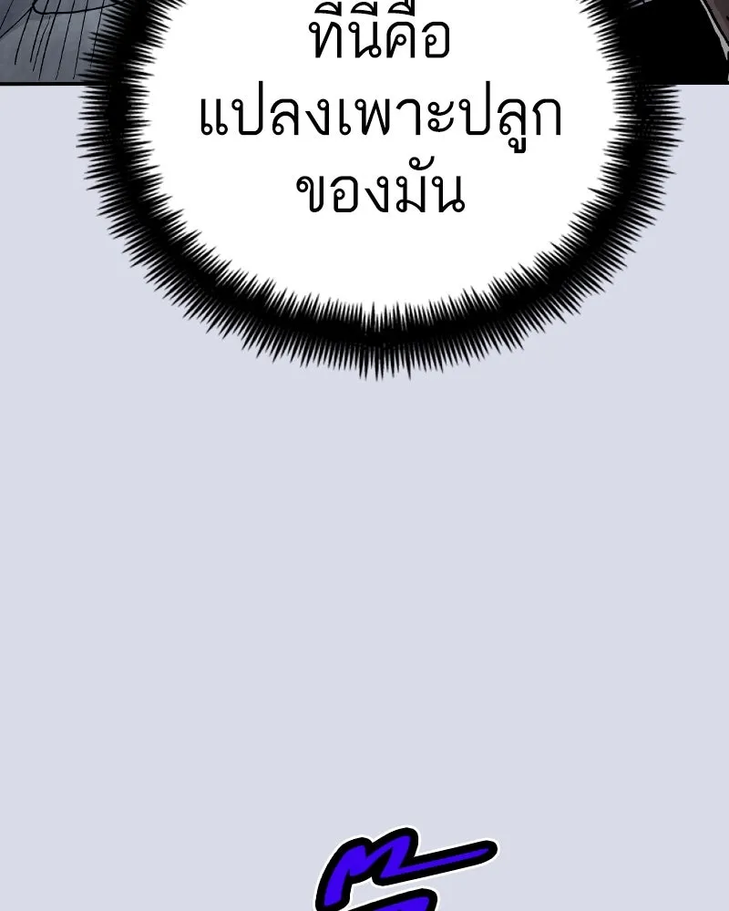 เคลวาเทส อสูรจอมราชัน ตอนที่ 80 ตำแหน่งของอลิเซียที่หายไป (3) รูปที่ 97