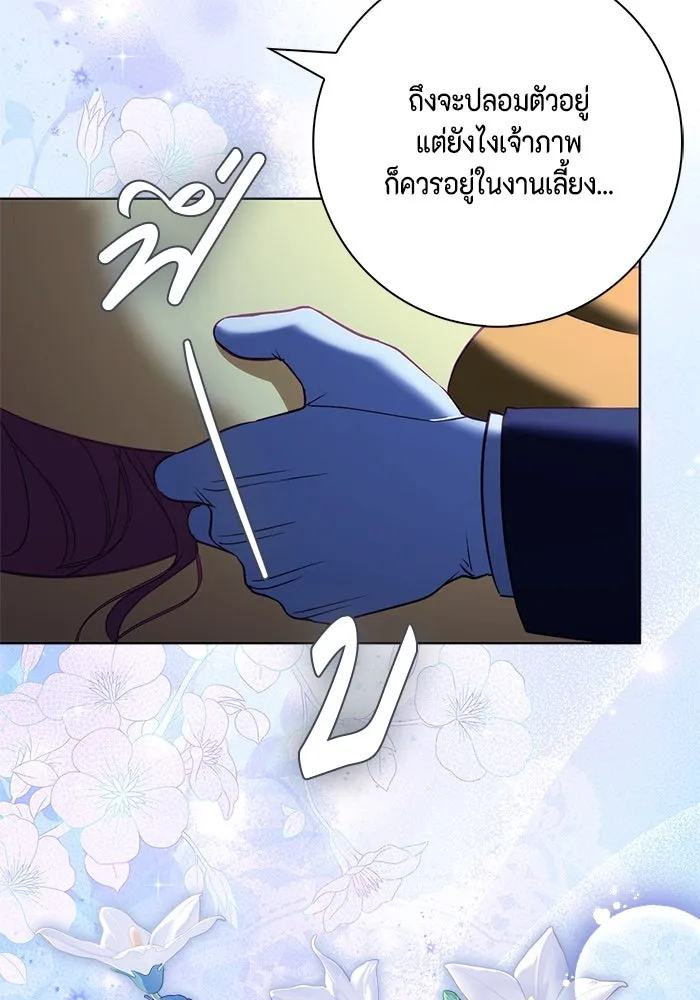 ขอวิธีส่งสามีลงนรก ตอนที่ 25 รูปที่ 79