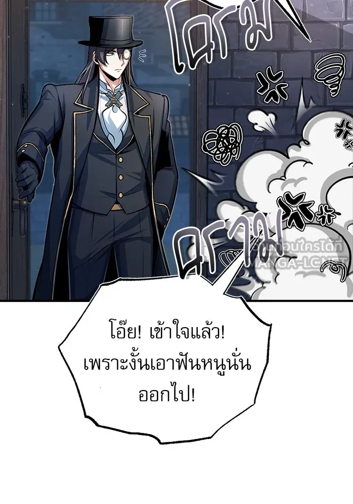 ศาสตราจารย์จำเป็นแห่งอะคาเดมี ตอนที่ 37 รูปที่ 3