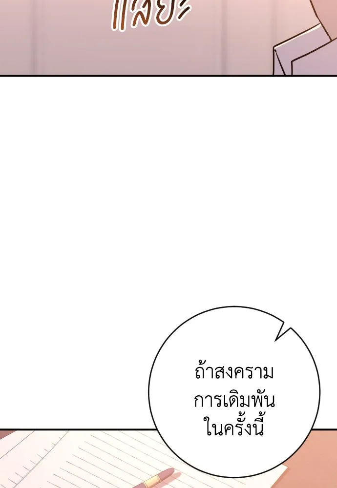 รักไร้ราคา ตอนที่ 53 รูปที่ 37