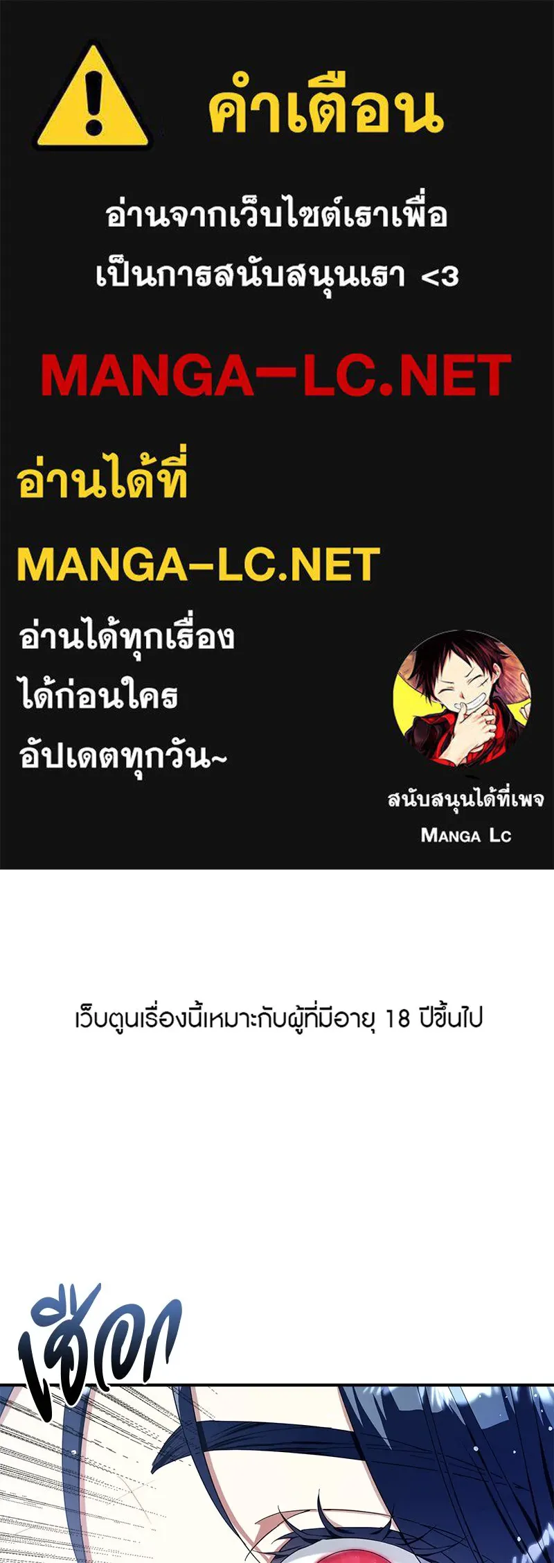 คนรักตายกลายเป็นทรราช ตอนที่ 21 รูปที่ 1