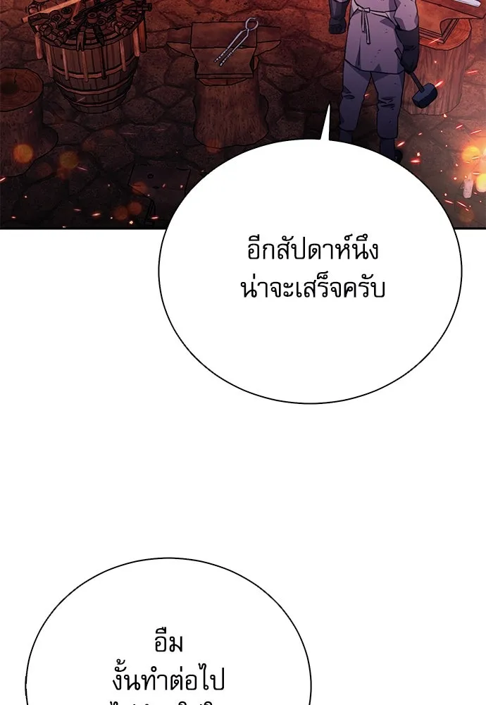 ดรูอิดแห่งสถานีโซล ตอนที่ 114 รูปที่ 88