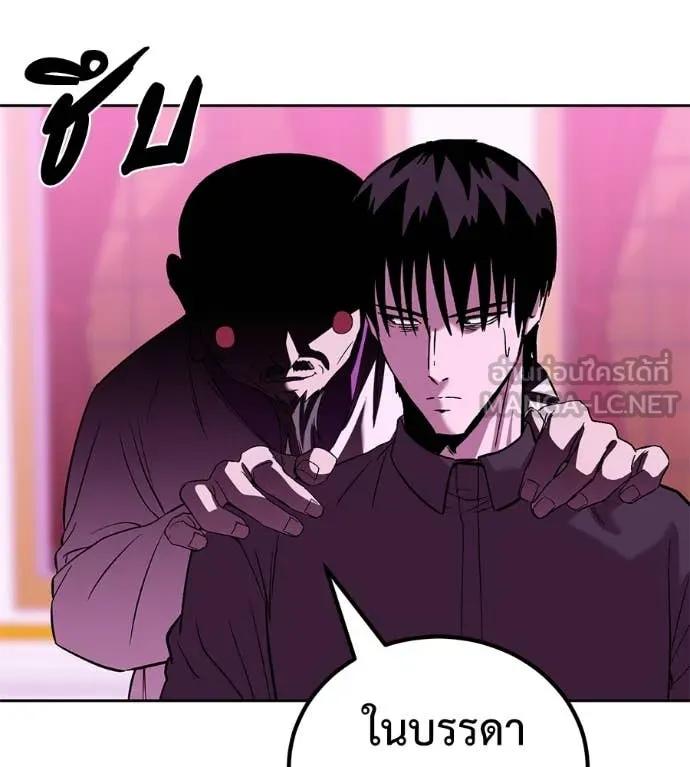 เรียกฉันว่าพระเจ้า ตอนที่ 63 รูปที่ 27