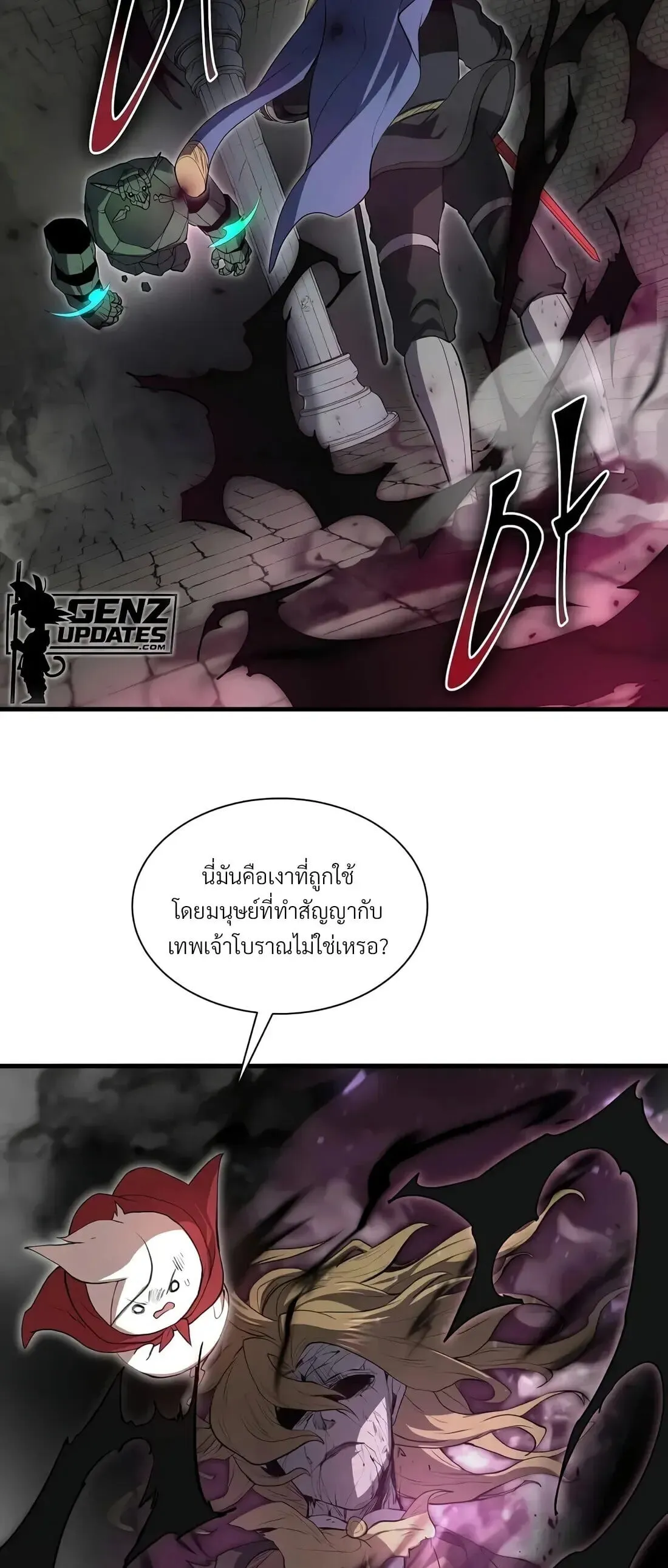 Level Up with Skills เลเวลอ_ปด_วยสก_ลข_นเทพ ตอนที่ ตอนที่ 151 รูปที่ 21