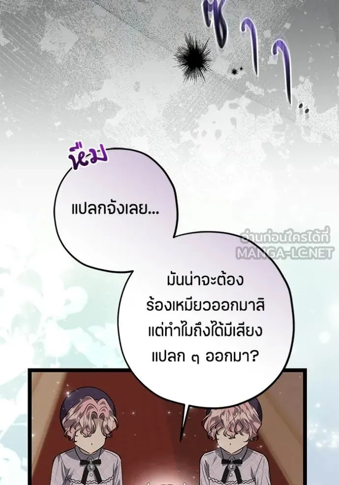 ป๊ะป๋าขา หนูลาแล้ว ตอนที่ 74 รูปที่ 78