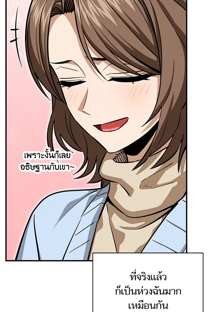 โชคชะตานำพารัก ตอนที่ 127 ที่แต่งขึ้นมา รูปที่ 101