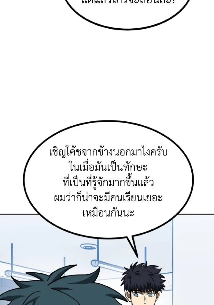 ราชาแห่งอ็อกทากอน ตอนที่ 98 รูปที่ 53