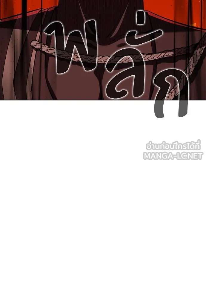 ไอ้เพลเยอร์นั่น ฉันฆ่ามันเอง ตอนที่ 2 รูปที่ 9