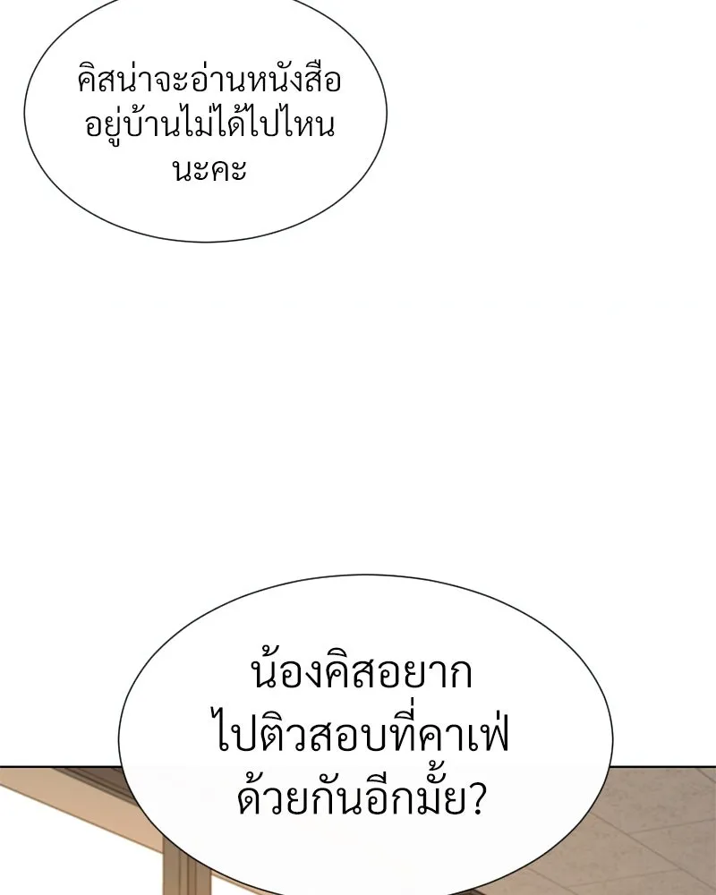 Level One Dreamersbrผู้ชนะรักนี้ต้องเป็น ตอนที่ 27 รูปที่ 10