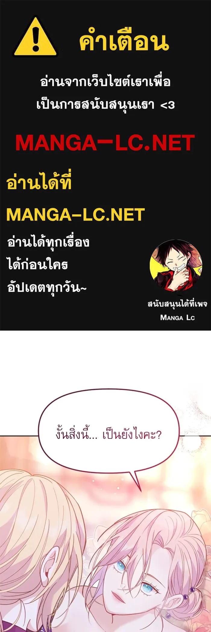 ไม่รักให้ตาย ตอนที่ 15 รูปที่ 1