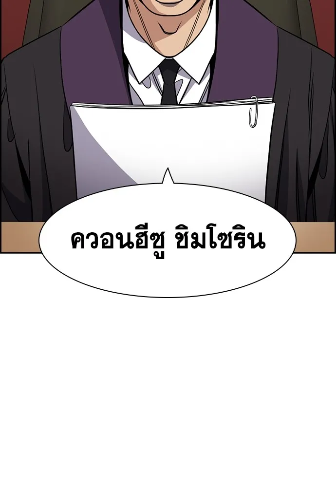การศึกษาที่แท้จริง ตอนที่ 154 รูปที่ 116