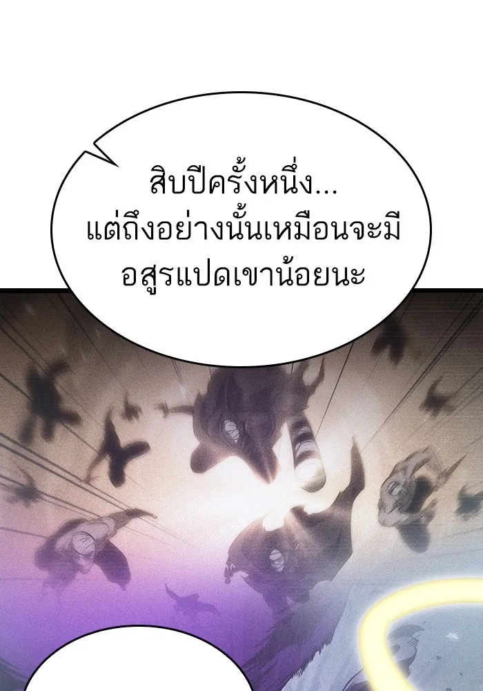 หลังวันสิ้นโลก ตอนที่ 80 รูปที่ 43