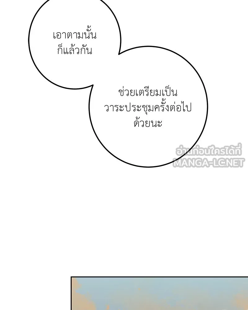 เจ้าหญิงคลั่งแห่งวังหลวง ตอนที่ 114 รูปที่ 87