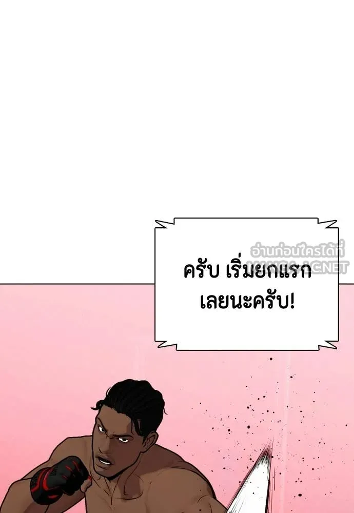 หมาหัวเน่า ตอนที่ 150 รูปที่ 80