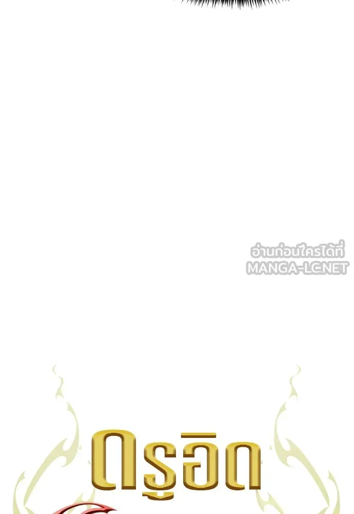 ดรูอิดแห่งสถานีโซล ตอนที่ 167 รูปที่ 12