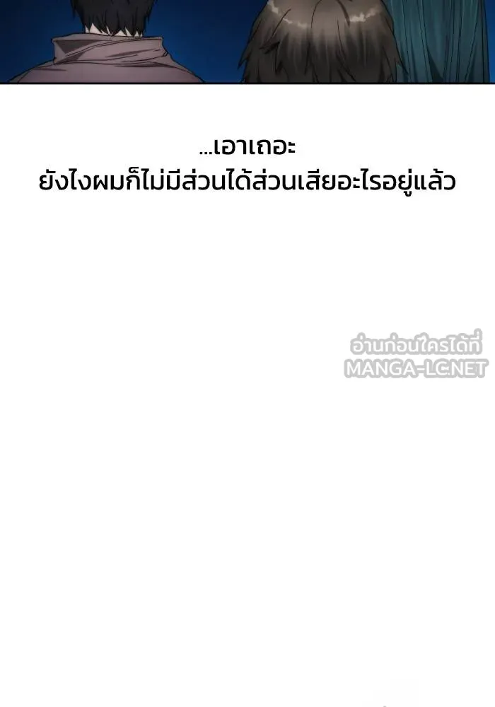 ศึกชิงบัลลังก์เทพเจ้ ตอนที่ 89 รูปที่ 27