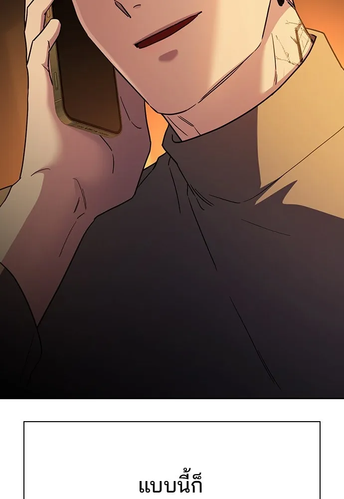 รักแล้วห้ามเลิก ตอนที่ 41 รูปที่ 152