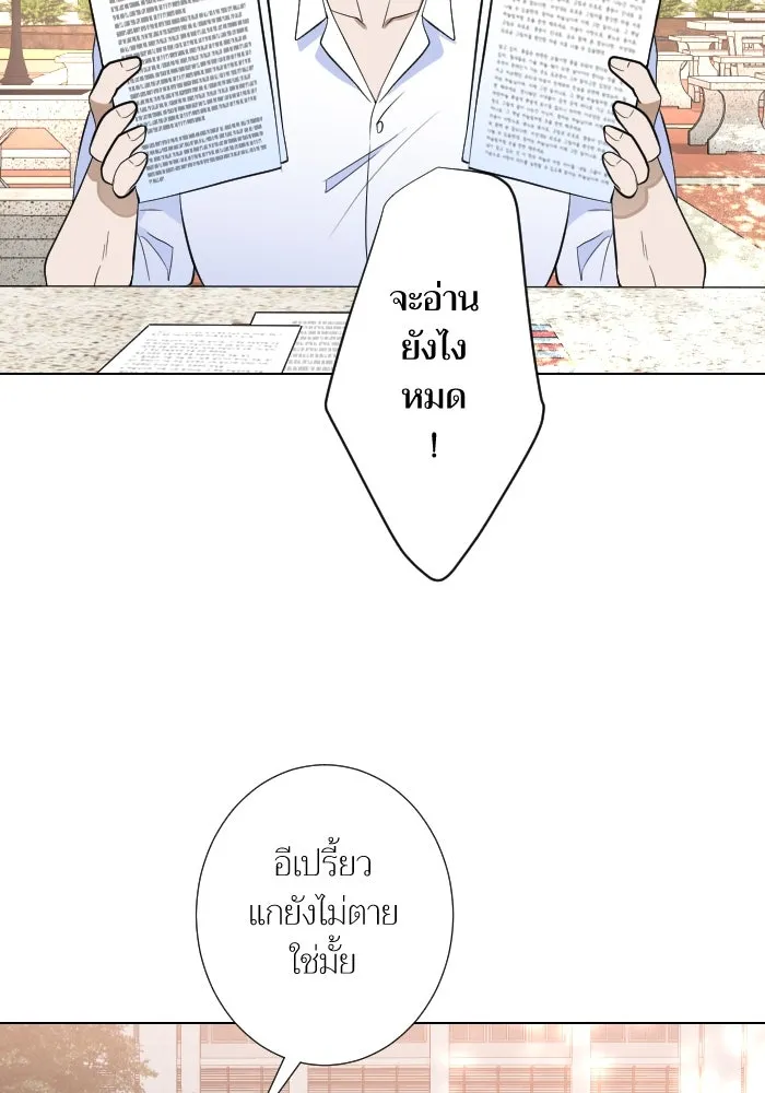 2nd Love หนุ่มเฮ้วสาวbrเปรี้ยวรักเดียวโด ตอนที่ 28 รูปที่ 4