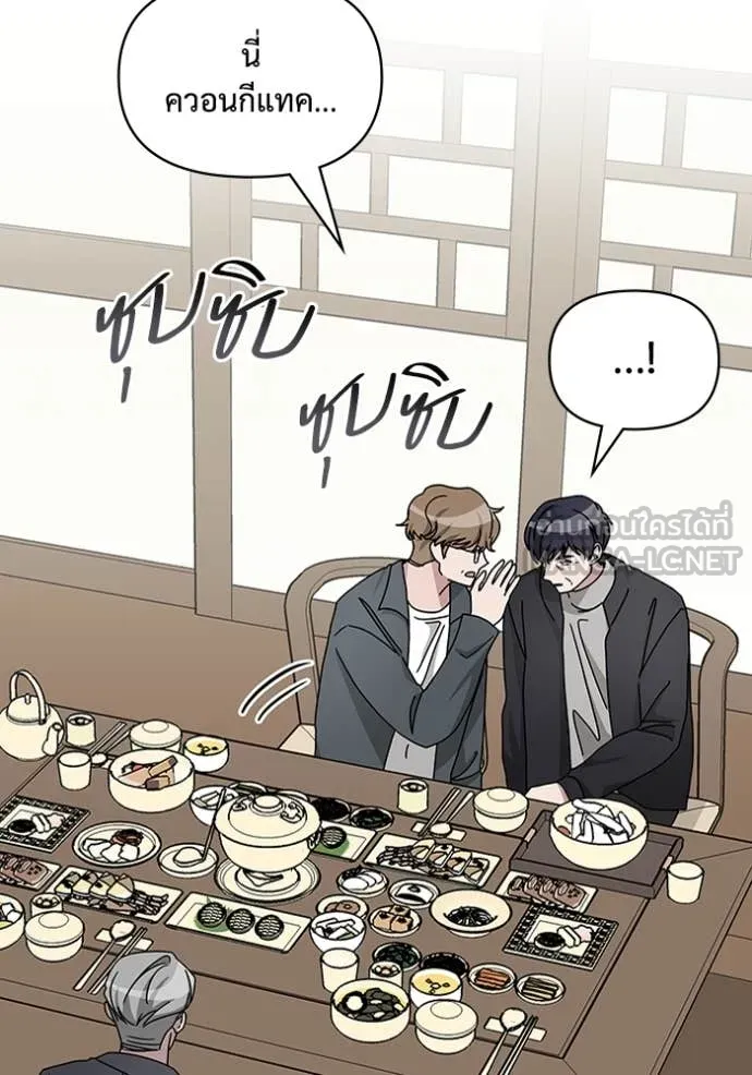 ฉันเนี่ยนะ ตอนที่ 17 รูปที่ 102