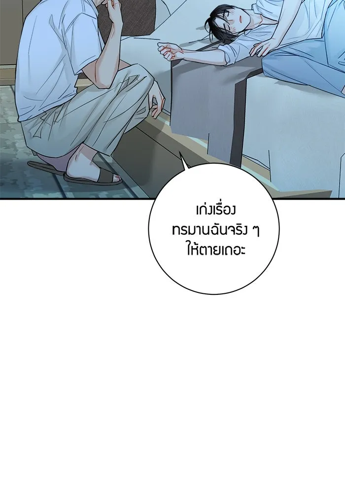 Good Gosh Daddy ตอนที่ 17 ปรับความเข้าใจ รูปที่ 41