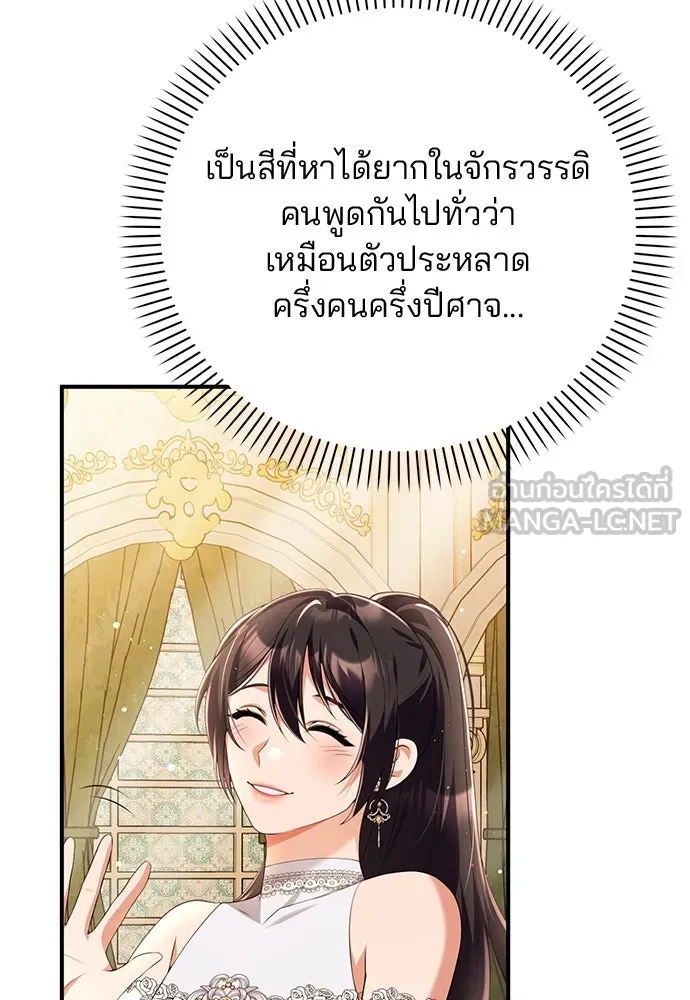 แผนหย่าสามีทรราช ตอนที่ 45 รูปที่ 27