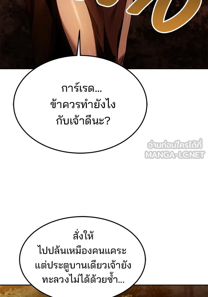 ครัวจอมเวท ตอนที่ 37 รูปที่ 99