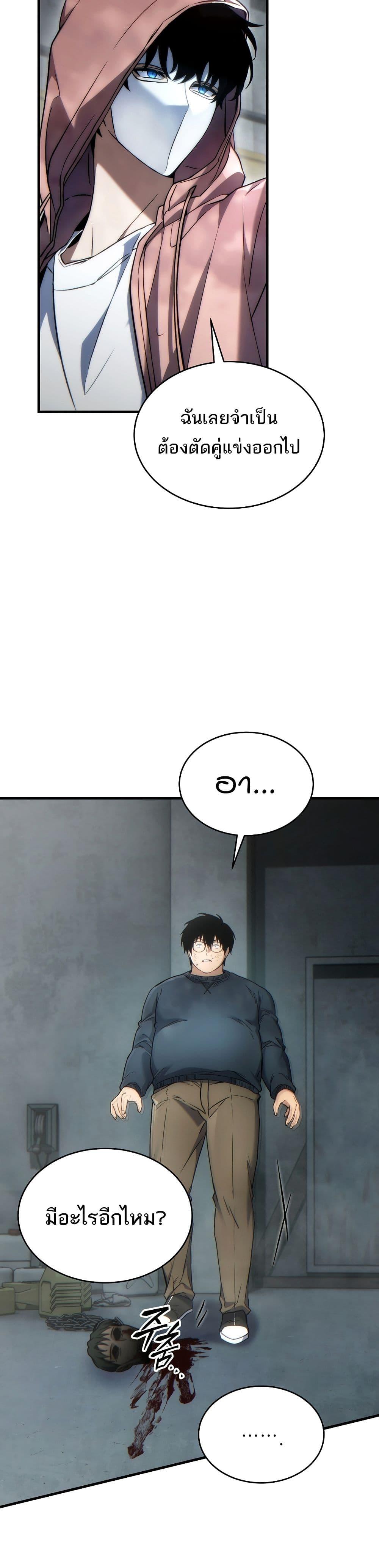 Manga-lc-com อ่านมังงะ อ่านการ์ตูน ออนไลน์ ฟรี The 100th Regression of the Max-Level Player ตอนที่ 1 2 3 4 5 6 7 8 9 10 11 12 13 14 ฟรี ไม่มีโฆษณา Manga-lc - อ่าน มังงะ อ่าน การ์ตูน ออนไลน์ อ่านมังงะ ฟรี