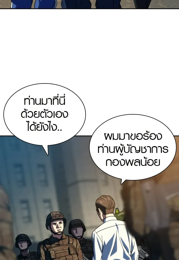 นักรบแช่แข็ง ตอนที่ 42 รูปที่ 77