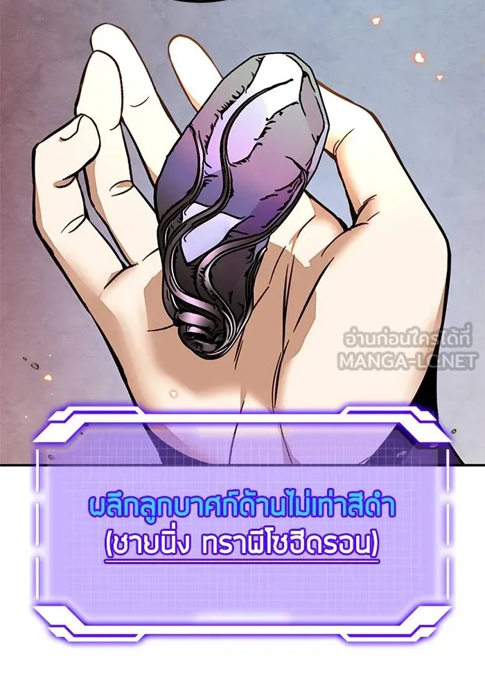 Return to Player ตอนที่ 141 รูปที่ 81