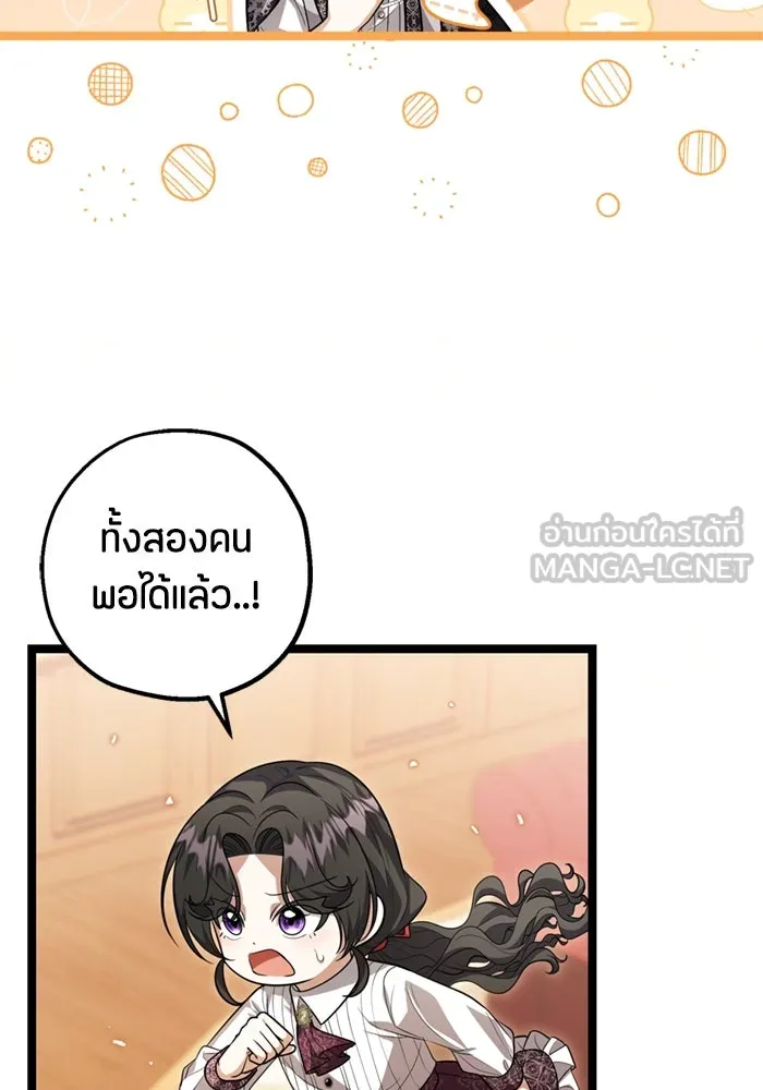 ป๊ะป๋าขา หนูลาแล้ว ตอนที่ 16 รูปที่ 96