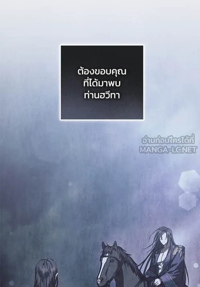 ยามหมาป่าทมิฬ ตอนที่ 73 รูปที่ 114