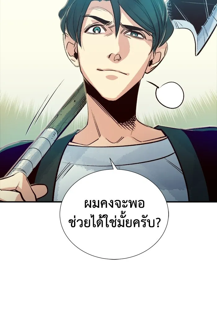 The Lone Necromancer ตอนที่ 4 รูปที่ 55