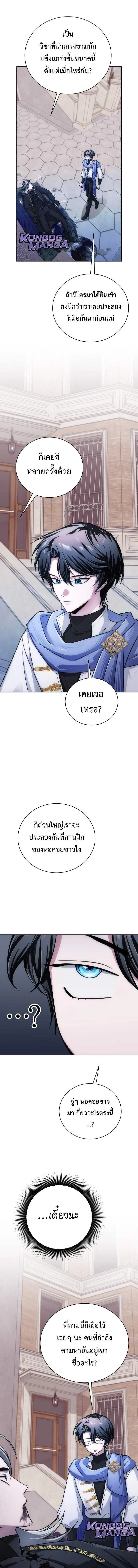 The Magic Tower_s Problem Child ต_วอ_นตรายแห_งหอคอยเวท ตอนที่ ตอนที่ 22 รูปที่ 16